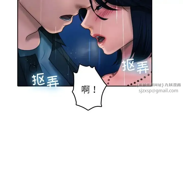 寄生教授家 第40話 第10页