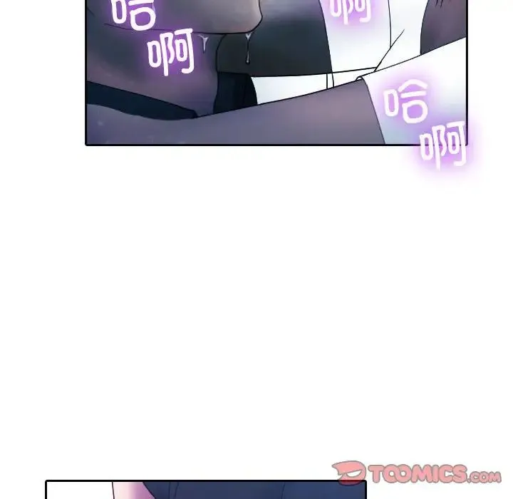 寄生教授家 第40話 第114页