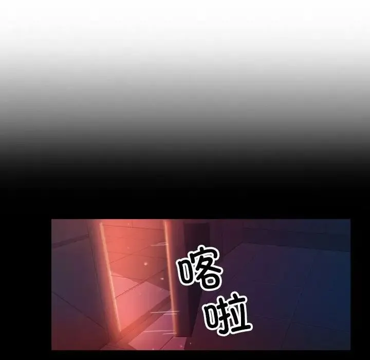 寄生教授家 第40話 第65页