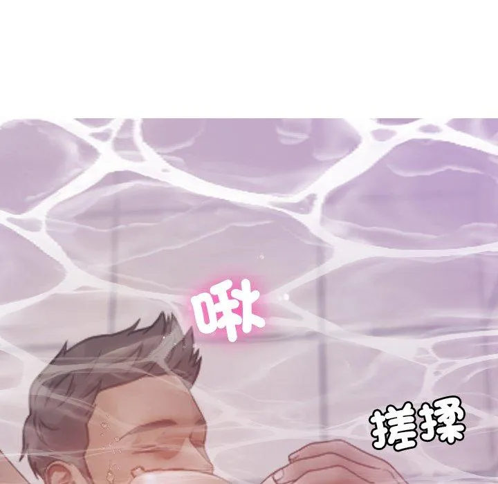 寄生教授家 第10话 第43页