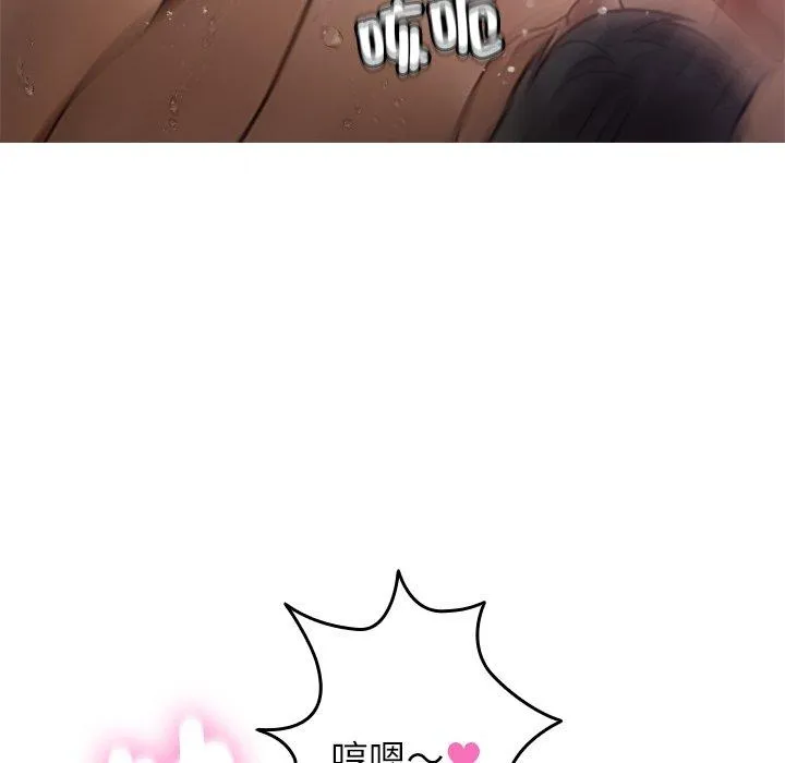 寄生教授家 第10话 第19页