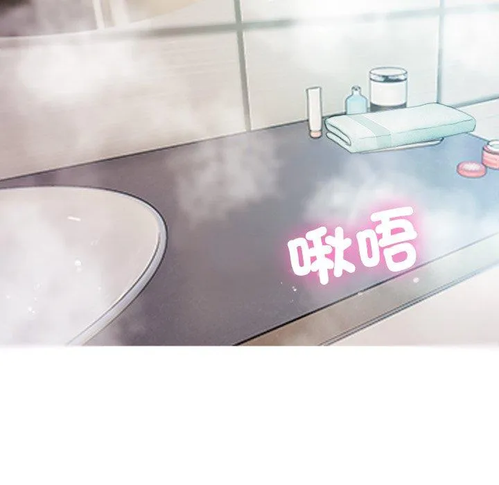 寄生教授家 第10话 第35页