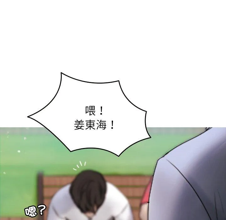 寄生教授家 第10话 第143页
