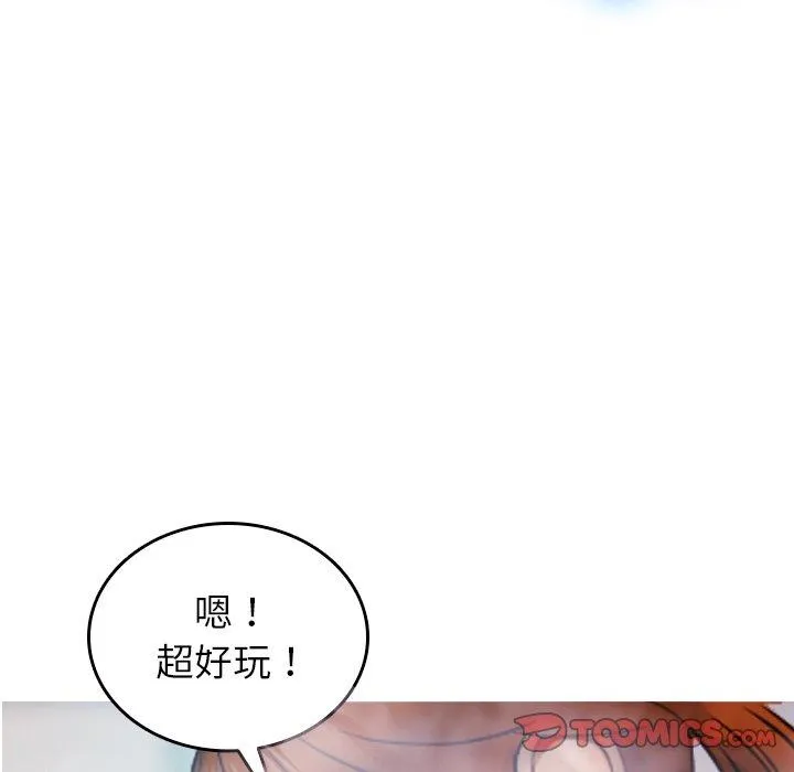 寄生教授家 第10话 第63页