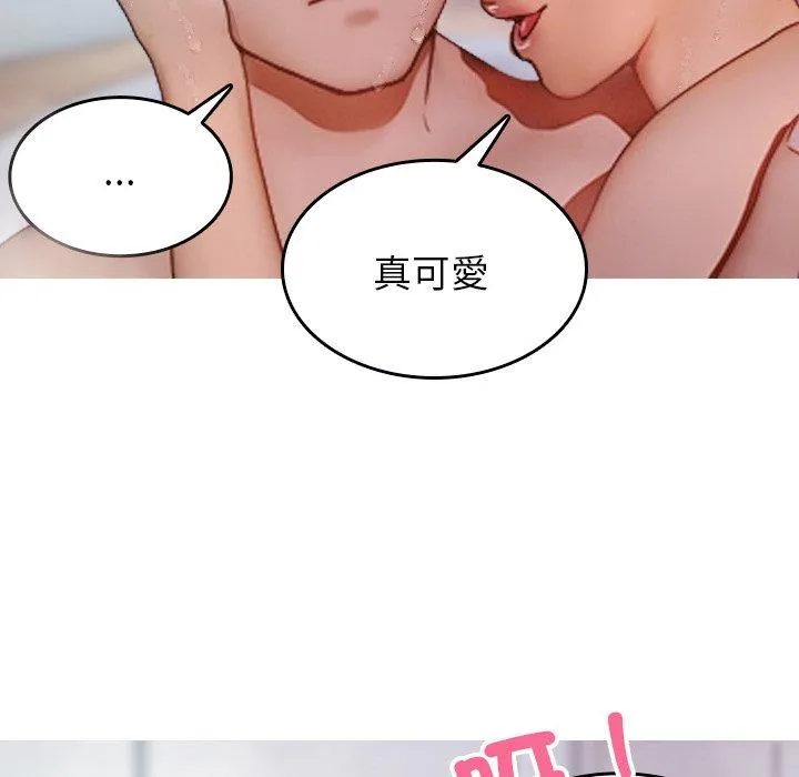 寄生教授家 第10话 第59页