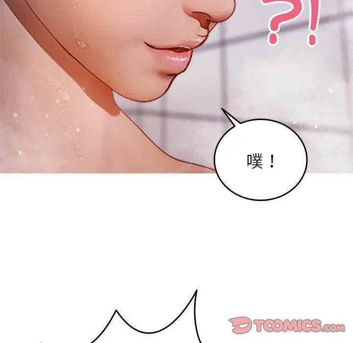 寄生教授家 第10话 第93页
