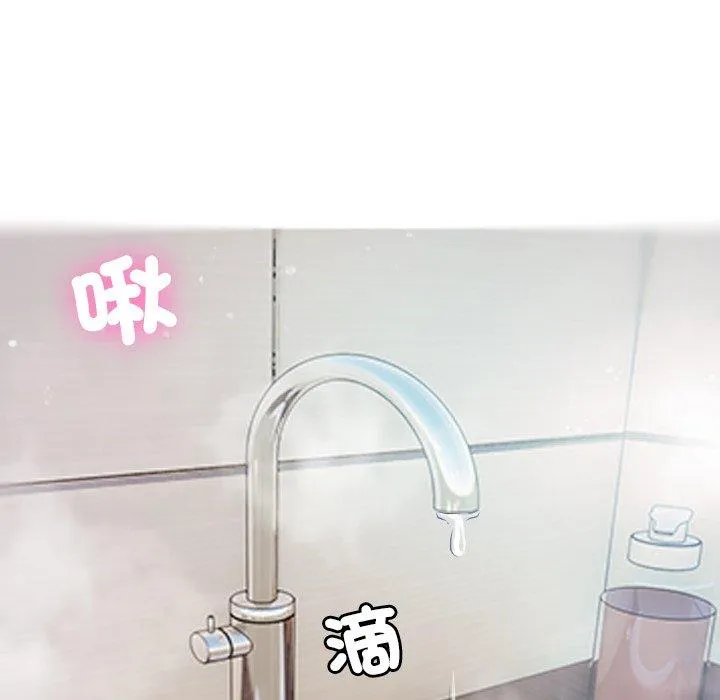 寄生教授家 第10话 第36页