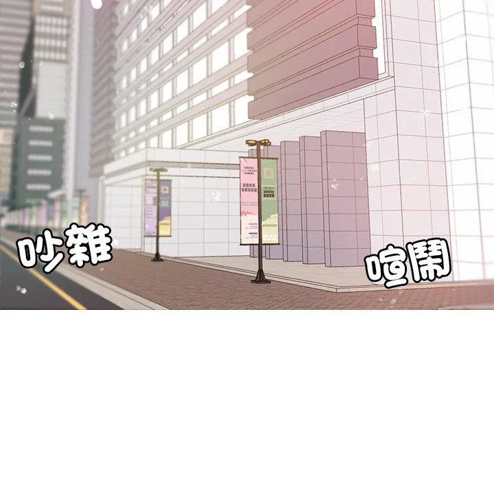 寄生教授家 第10话 第115页