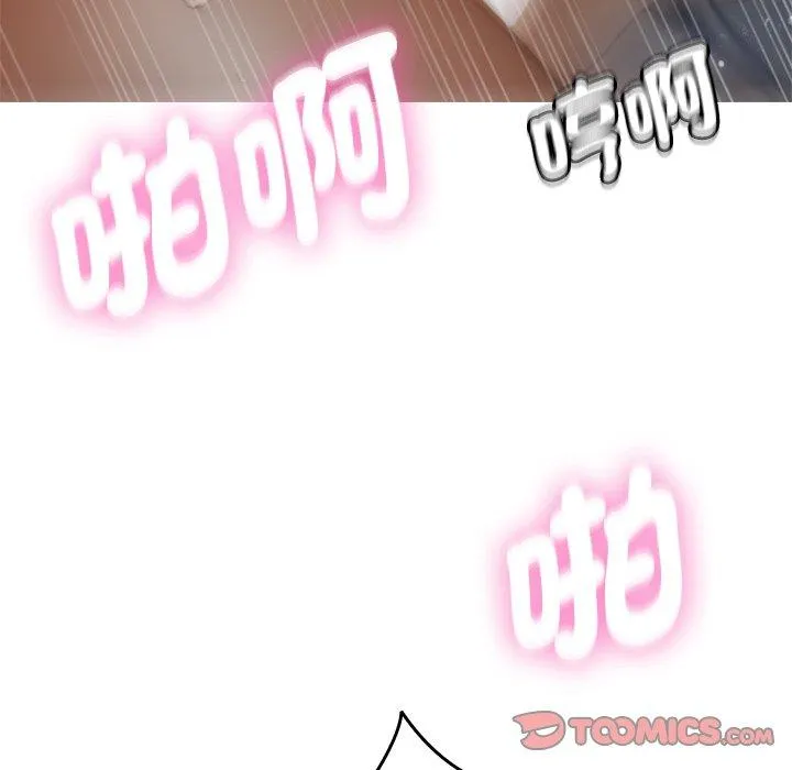 寄生教授家 第10话 第21页