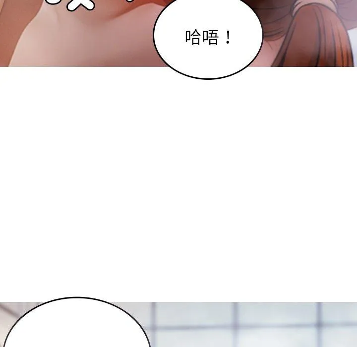 寄生教授家 第10话 第61页