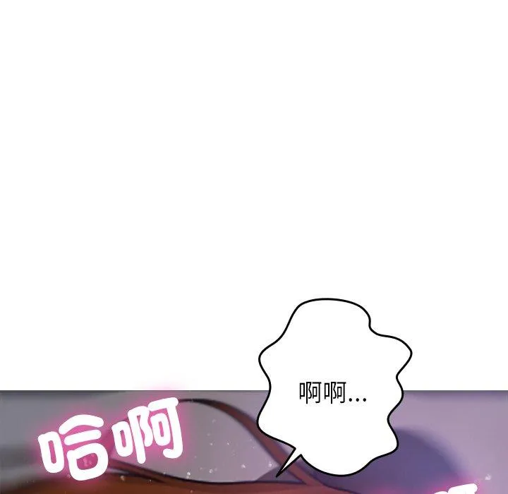 寄生教授家 第10话 第32页