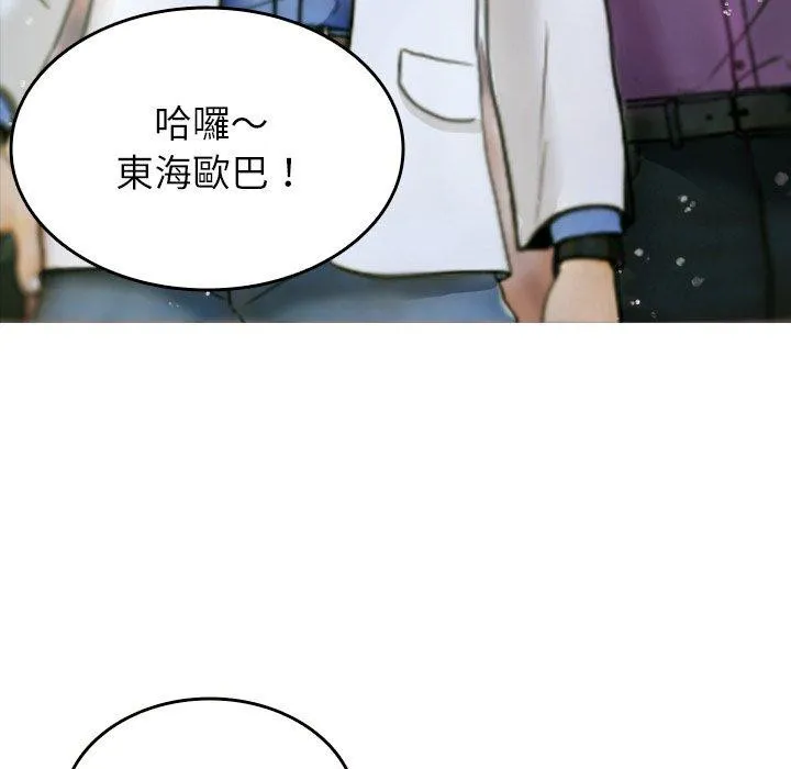 寄生教授家 第10话 第146页