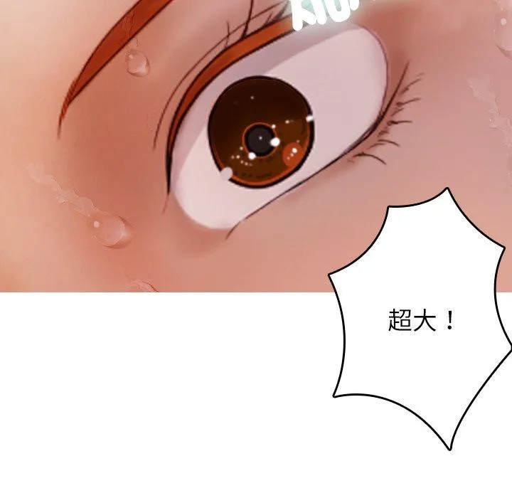 寄生教授家 第10话 第66页