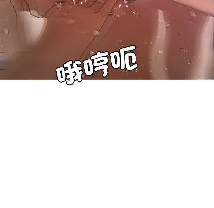寄生教授家 第10话 第14页