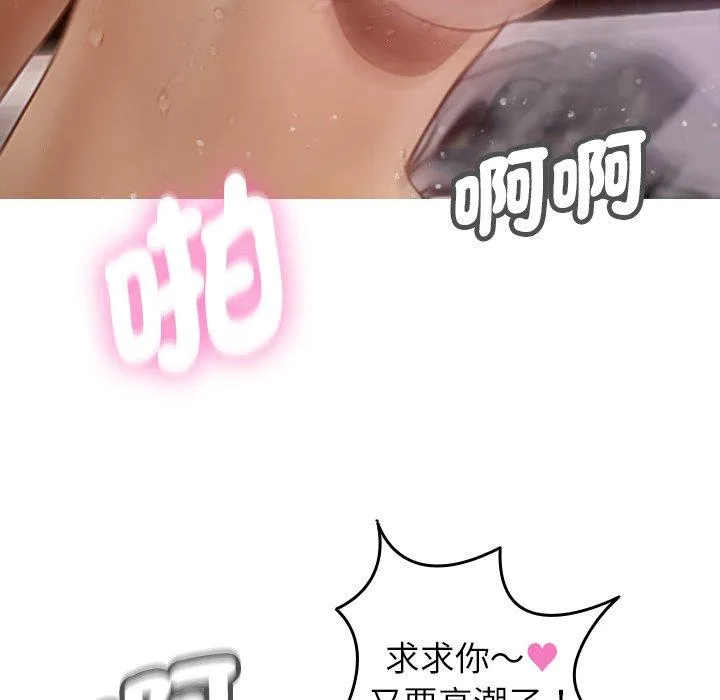 寄生教授家 第10话 第23页