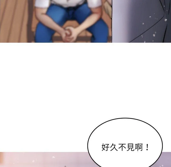寄生教授家 第10话 第144页