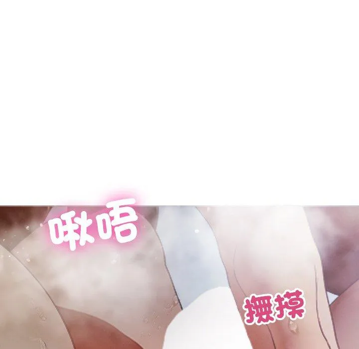 寄生教授家 第10话 第50页