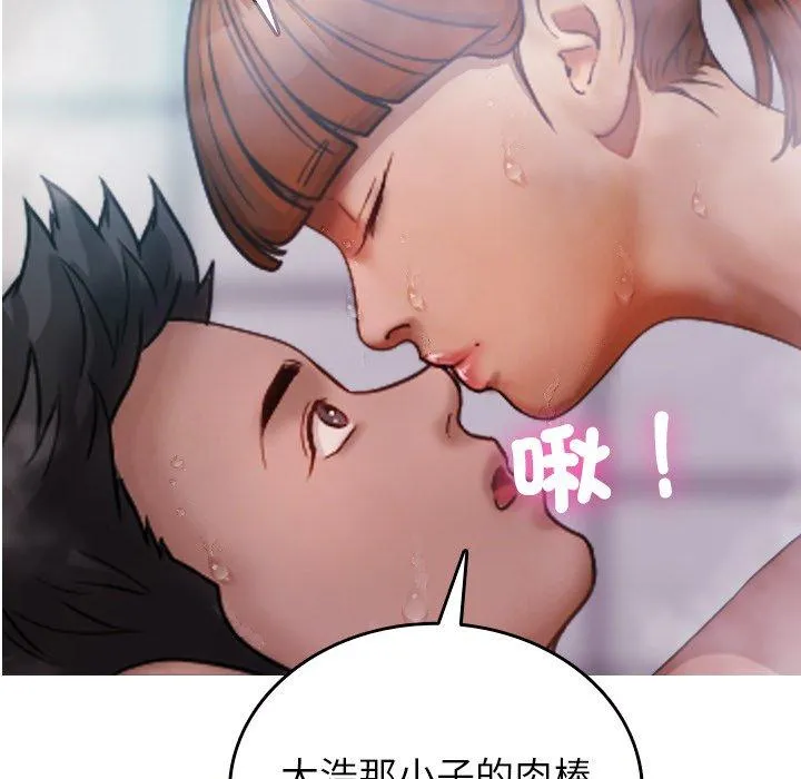寄生教授家 第10话 第64页