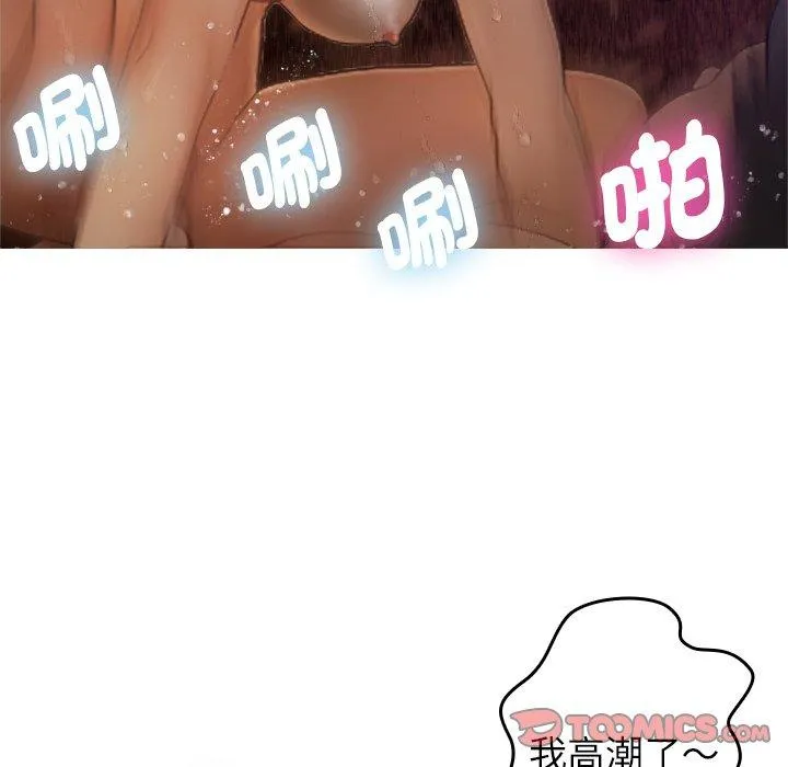 寄生教授家 第10话 第9页