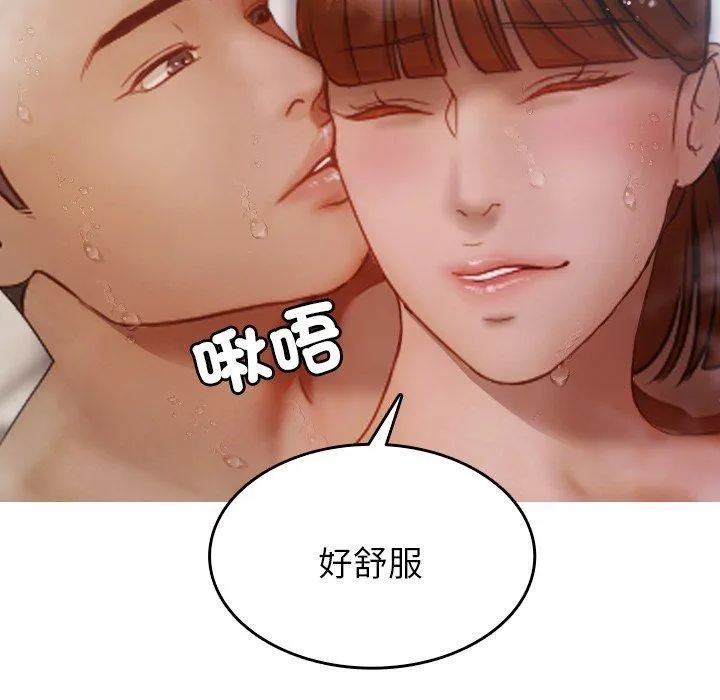 寄生教授家 第10话 第49页