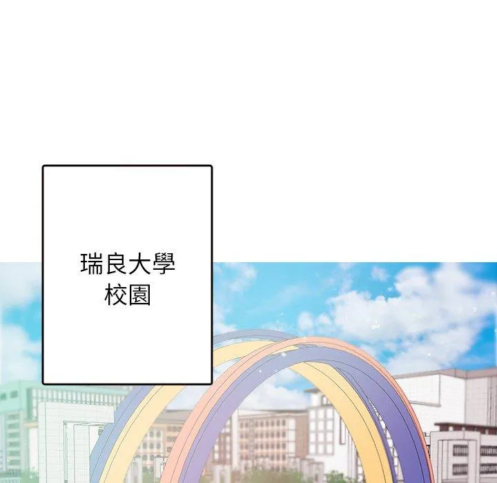 寄生教授家 第10话 第113页