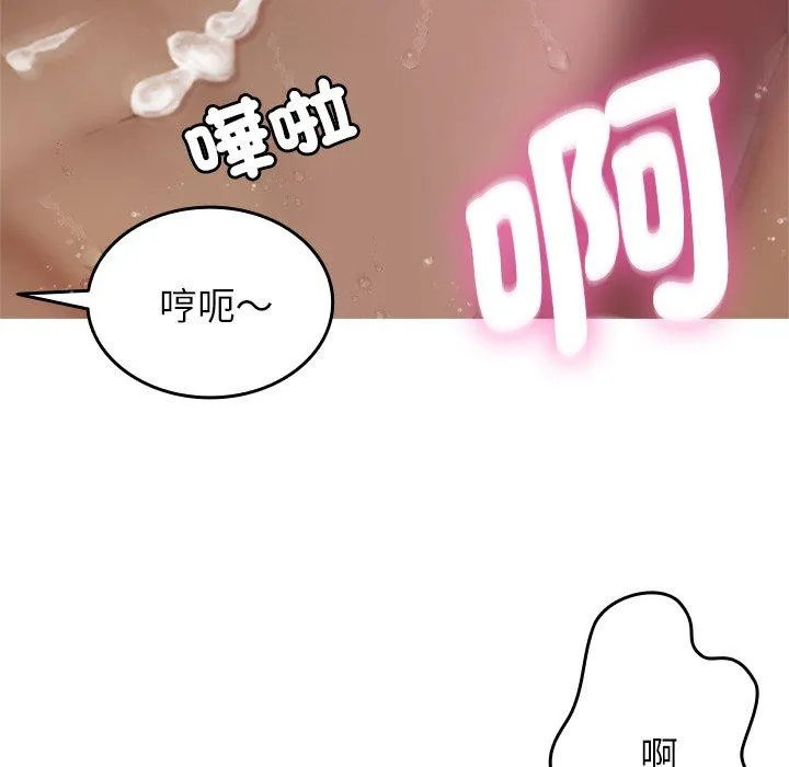寄生教授家 第10话 第29页