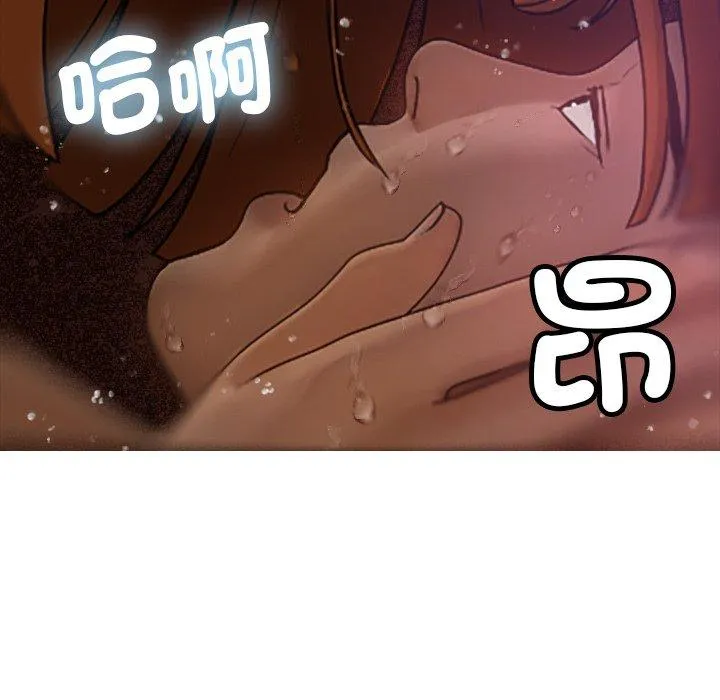寄生教授家 第10话 第7页