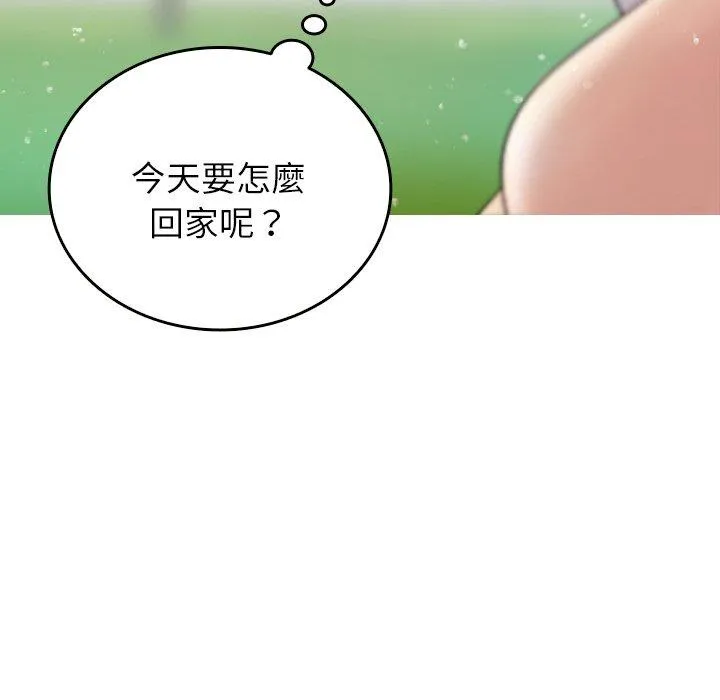 寄生教授家 第10话 第133页