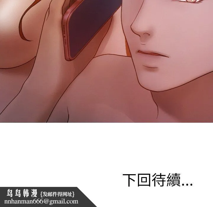 寄生教授家 第11話 第143页