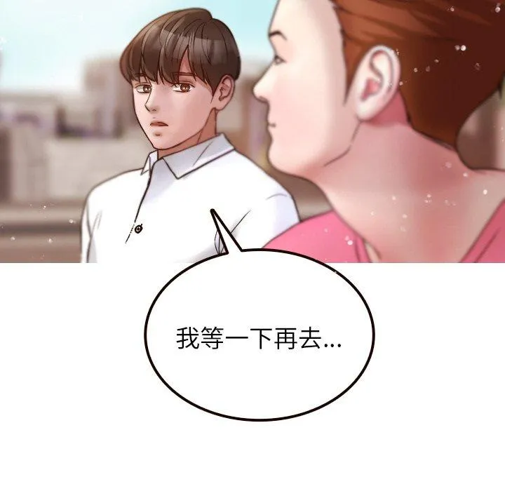 寄生教授家 第11話 第32页