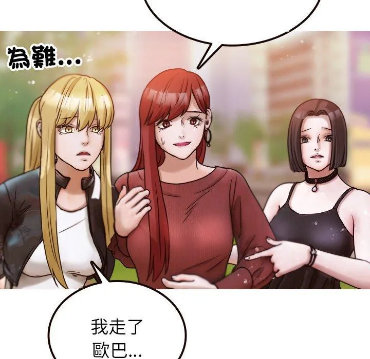 寄生教授家 第11話 第25页