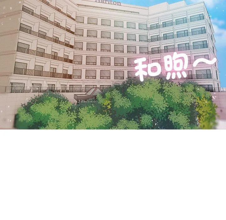 寄生教授家 第11話 第119页