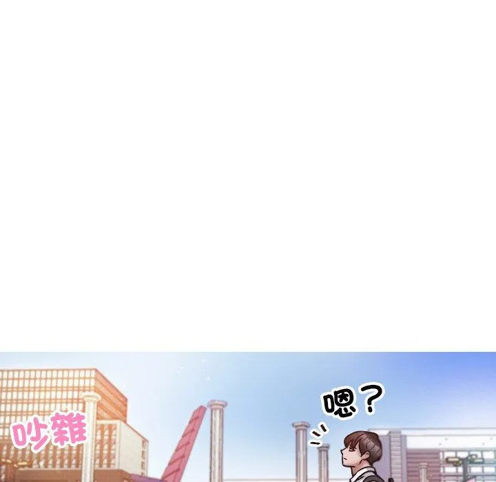 寄生教授家 第11話 第38页