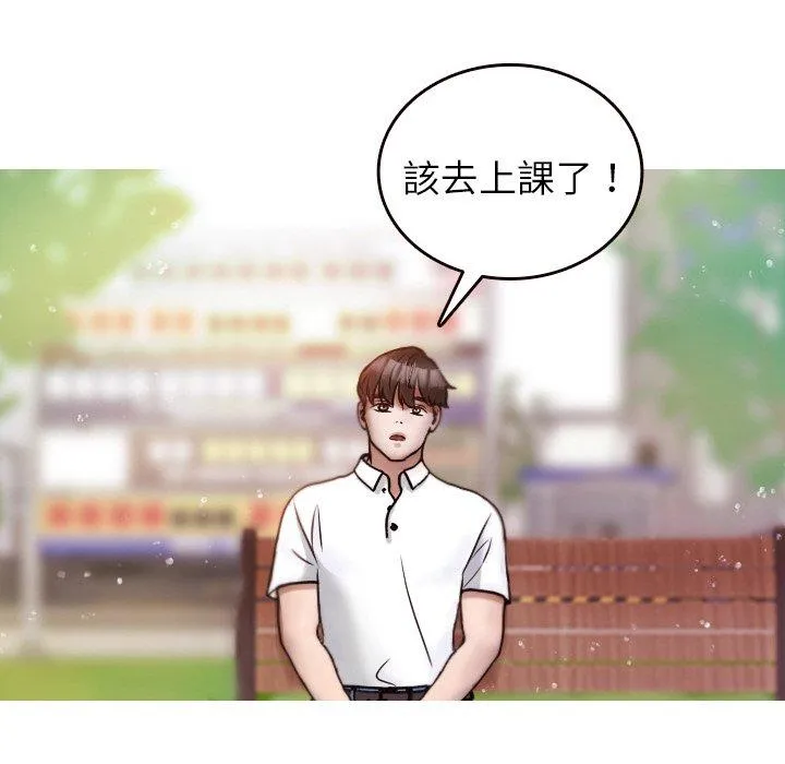 寄生教授家 第11話 第37页