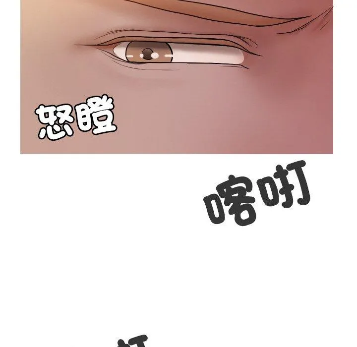 寄生教授家 第11話 第136页