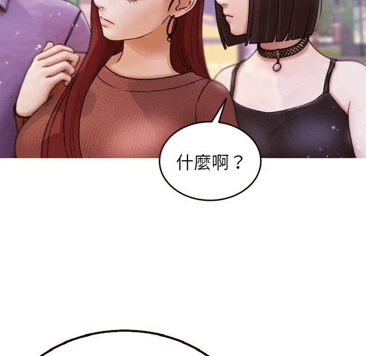 寄生教授家 第11話 第5页
