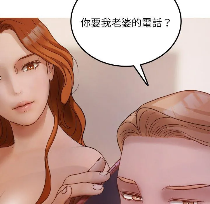 寄生教授家 第11話 第142页