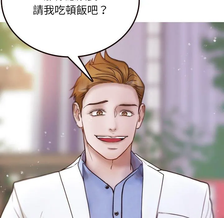 寄生教授家 第11話 第12页