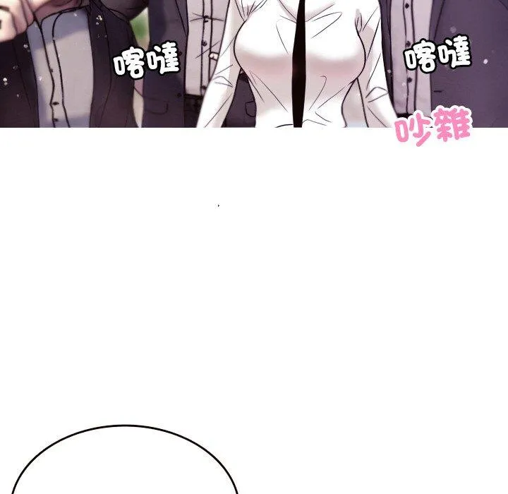 寄生教授家 第11話 第42页