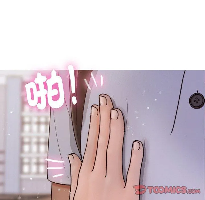 寄生教授家 第11話 第99页