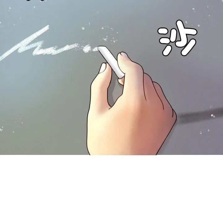 寄生教授家 第11話 第104页