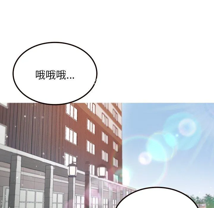寄生教授家 第11話 第102页