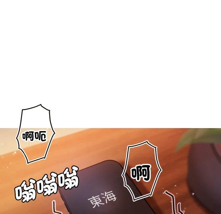 寄生教授家 第11話 第121页