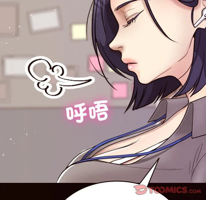 寄生教授家 第11話 第81页