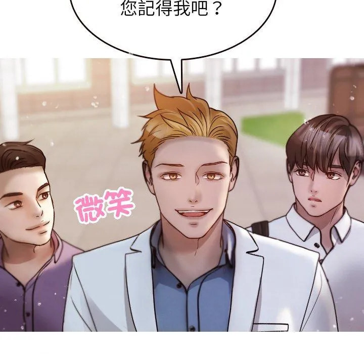 寄生教授家 第11話 第50页