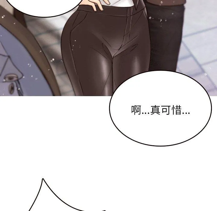 寄生教授家 第11話 第56页