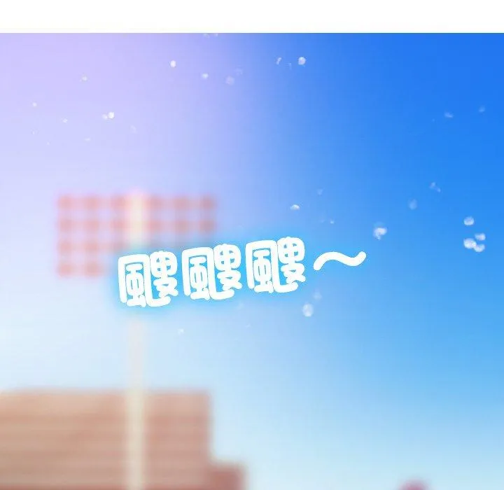 寄生教授家 第11話 第35页