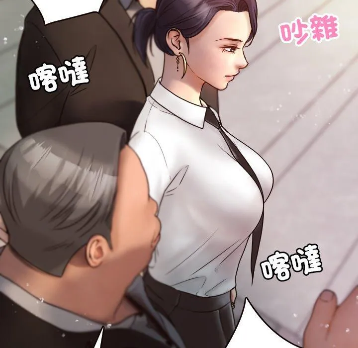 寄生教授家 第11話 第48页