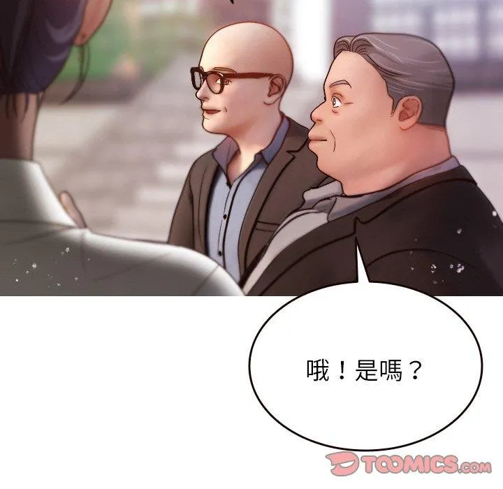 寄生教授家 第11話 第69页