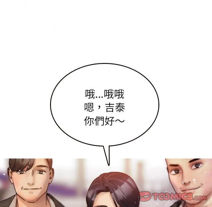 寄生教授家 第11話 第51页